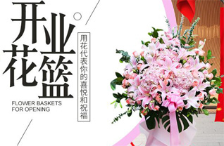 河北承德丰宁满族自治县花篮配送