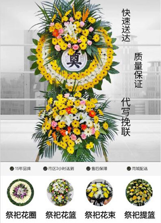 河北承德丰宁满族自治县花圈代送